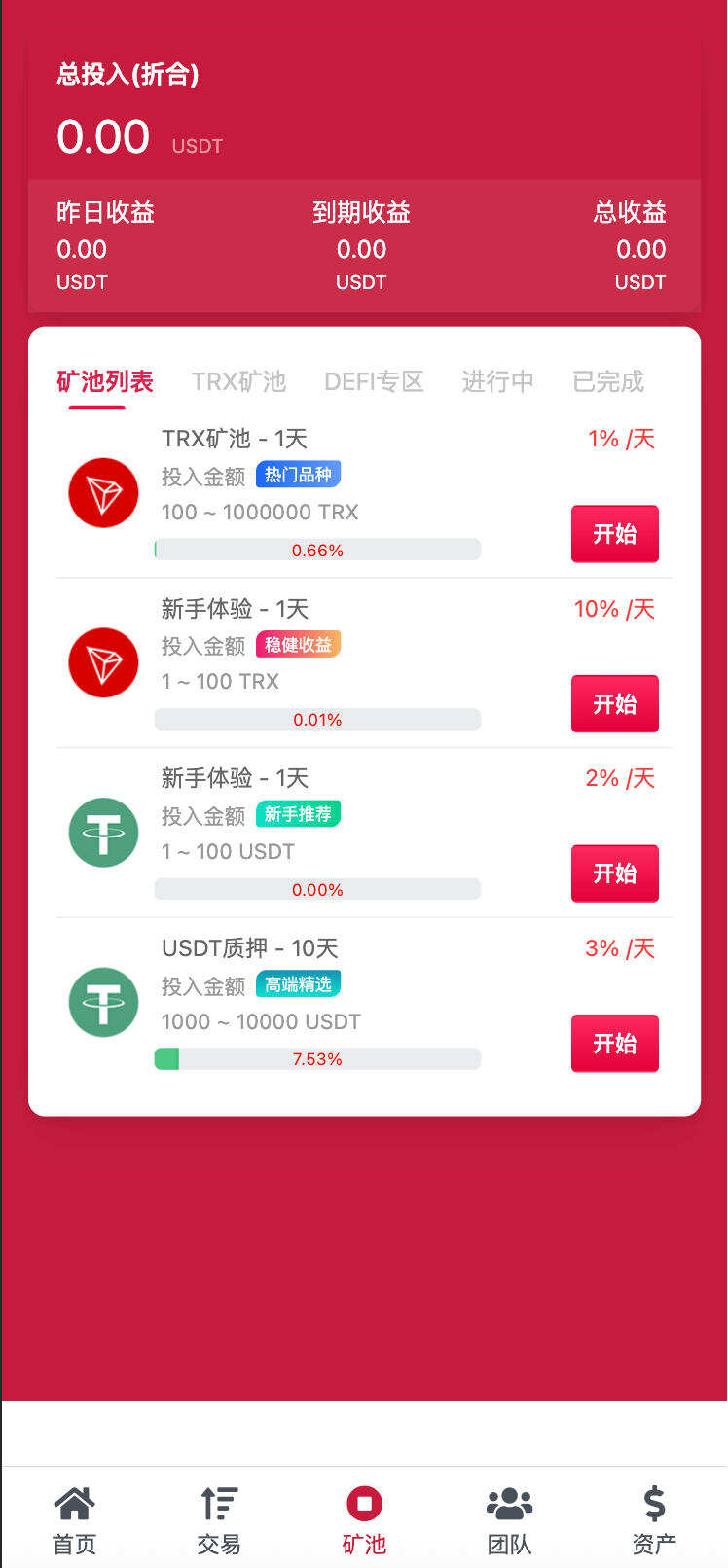 卓创源码网发布：多语言区块链挖矿理财系统源码 – FastAdmin框架TRX云挖矿平台｜USDT质押+充提币功能｜PHP7.2+MySQL5.6全开源解决方案