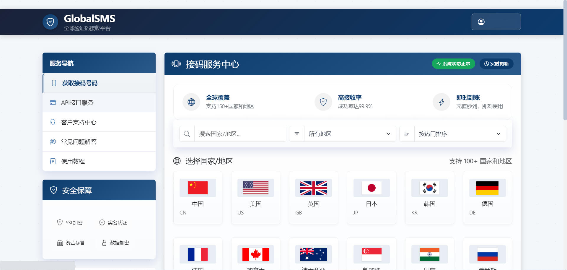 卓创源码网发布：SMS接码系统Python源码 – Telegram通知机器人集成｜HTML响应式管理后台｜多平台短信验证码接收解决方案