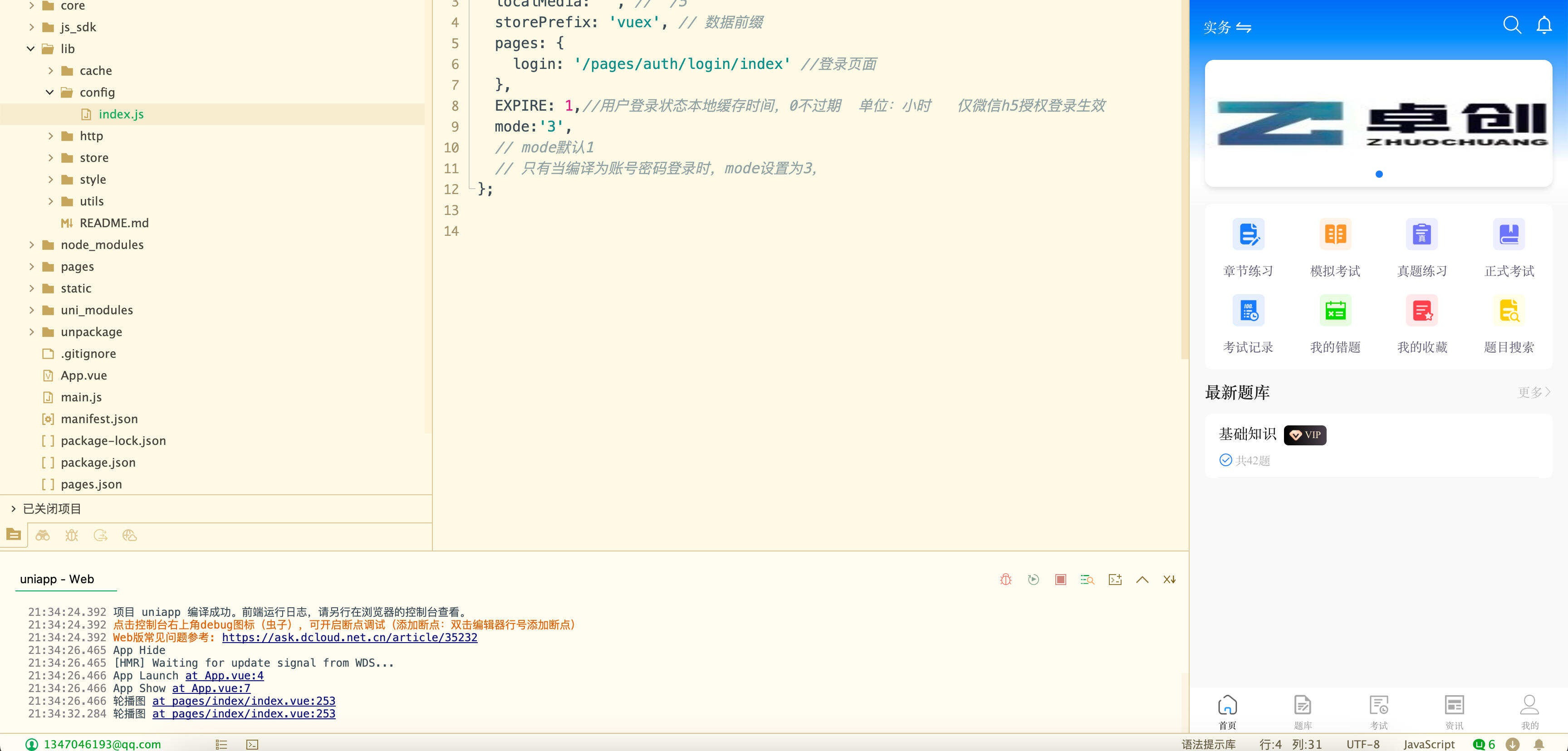 卓创源码网发布：企业培训考试系统PHP源码 - ThinkPHP+UniApp全栈开发｜微信小程序+H5多端适配｜智能组卷与错题管理解决方案-卓创源码网-免费PHP网站源码模板,插件软件资源分享平台！