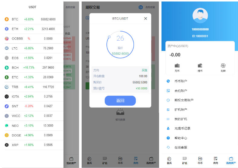 卓创源码网发布：BBuCoin交易所源码币币合约期权系统 – 全功能数字资产交易平台｜多语言国际化支持｜平台币发行与行情控制解决方案