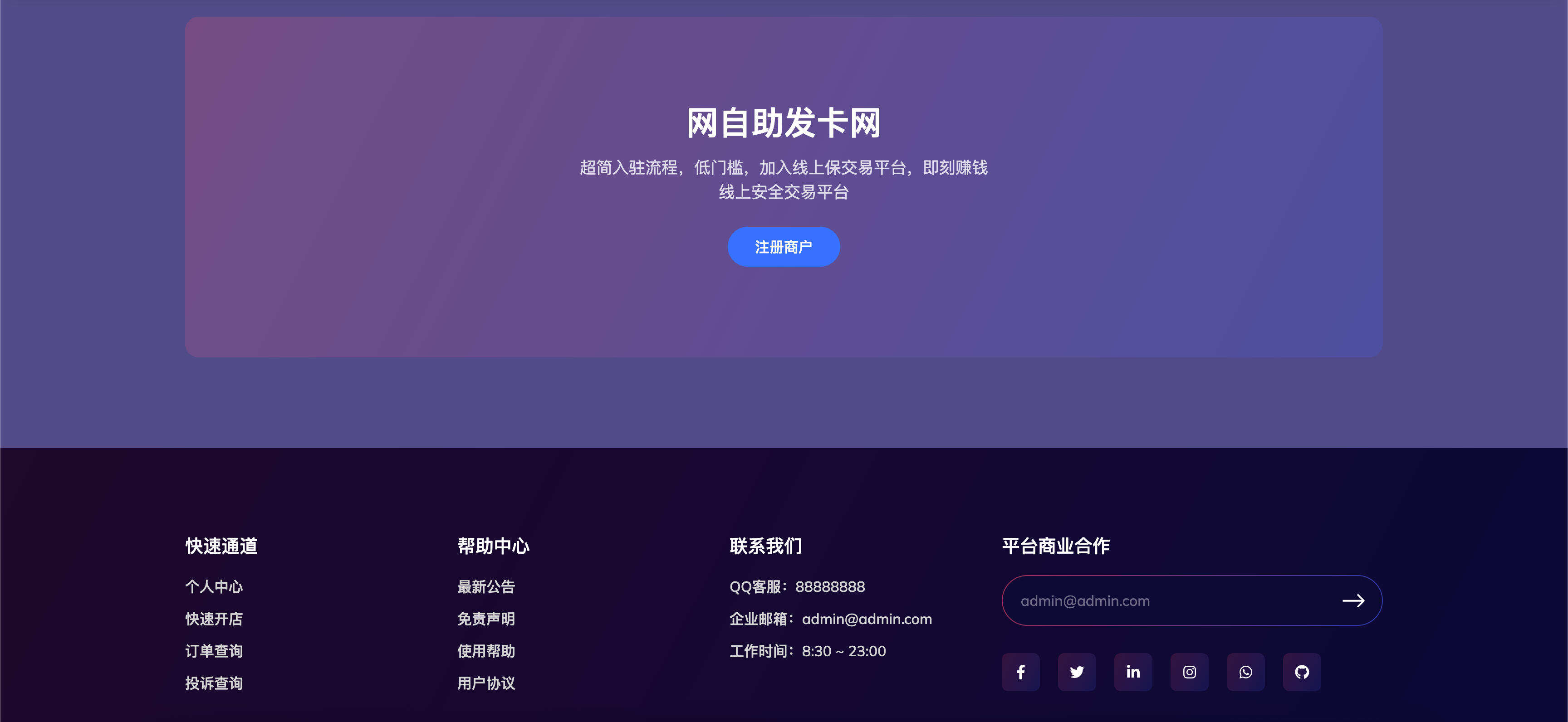 卓创源码网发布:鲸发卡源码修复版 – 国内稳定强大发卡平台解决方案|ThinkPHP5框架开发|多支付接口自动发卡系统 卓创源码网发布:鲸发卡源码修复版 – 国内稳定强大发卡平台解决方案|ThinkPHP5框架开发|多支付接口自动发卡系统