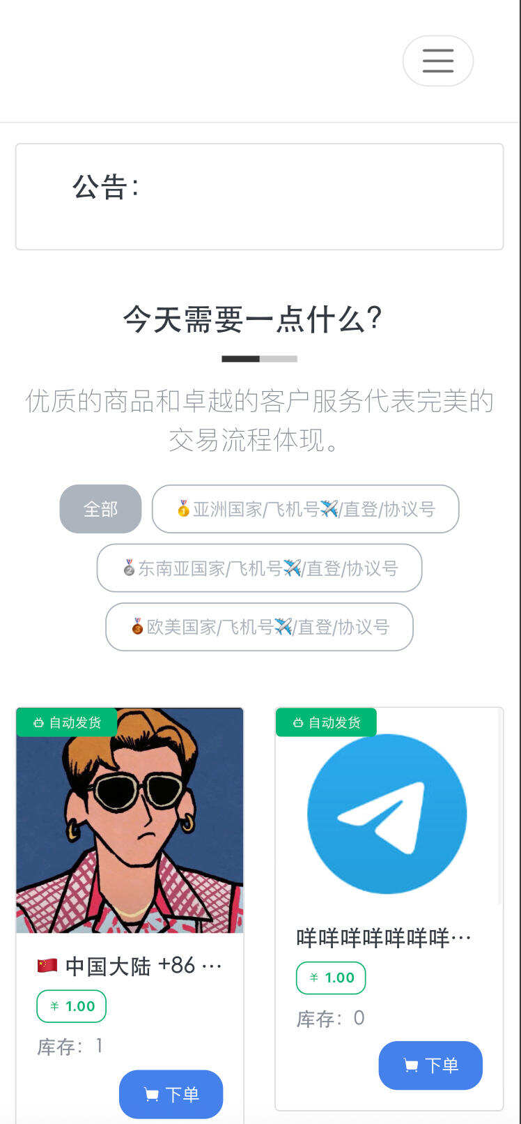 卓创源码网发布：TG发卡机器人独角数版源码 - USDT支付+双语言支持｜Telegram自动发卡系统｜详细安装教程解决方案-卓创源码网-免费PHP网站源码模板,插件软件资源分享平台！