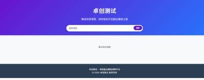 卓创源码网发布：HTML自动更新网赚单页源码 - WordPress REST API内容自动采集｜零维护网赚项目单页｜实时内容更新解决方案