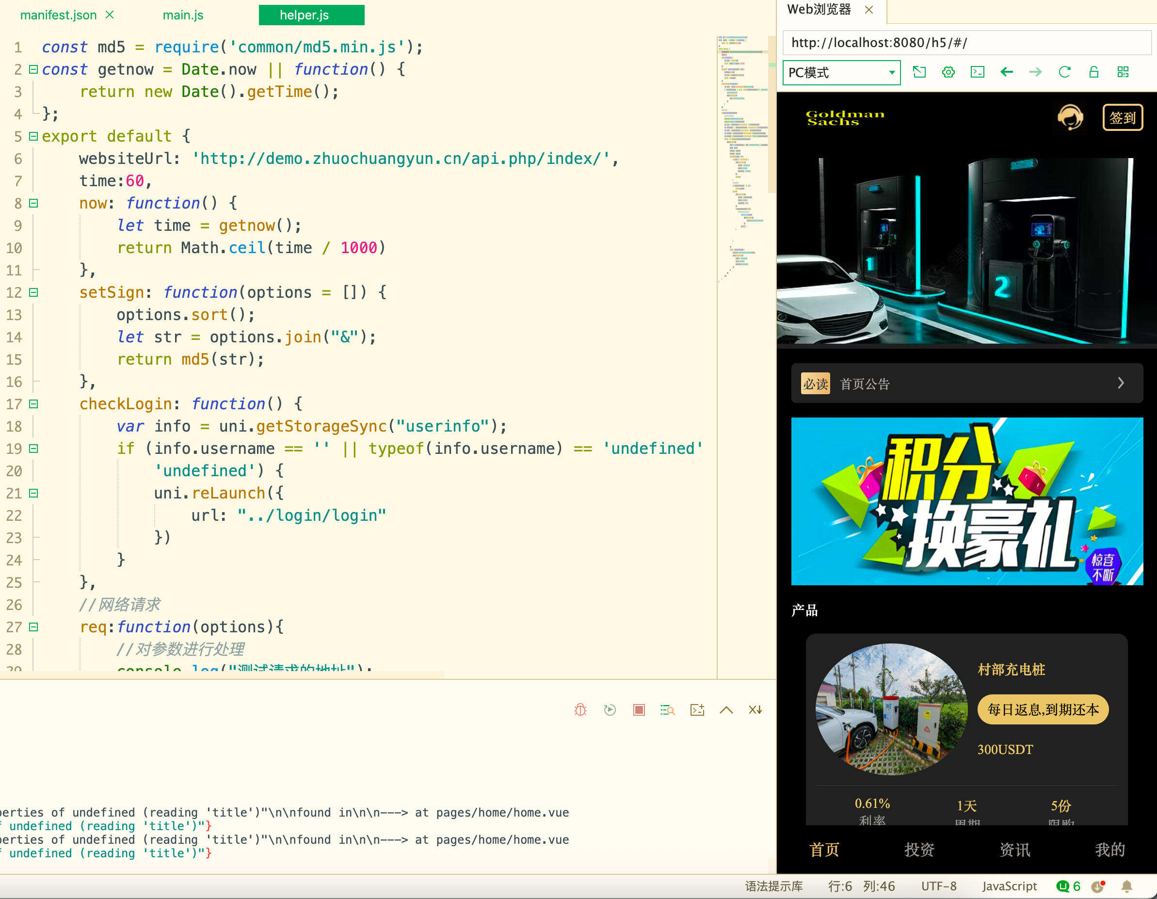 卓创源码网发布：Fidelity充电桩投资理财系统源码 – 全开源uniapp多产品投资平台｜PHP后端FastAdmin框架｜USDT支付+团队推广系统