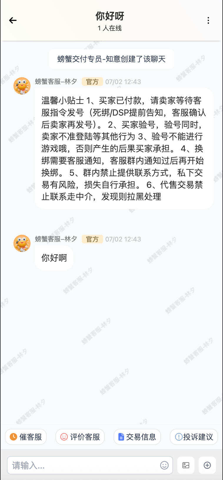 卓创源码网发布：闲鱼转转交易猫客服台源码最新版 – 零延迟消息客服系统｜全开源高仿官方模板｜游戏交易平台客服解决方案