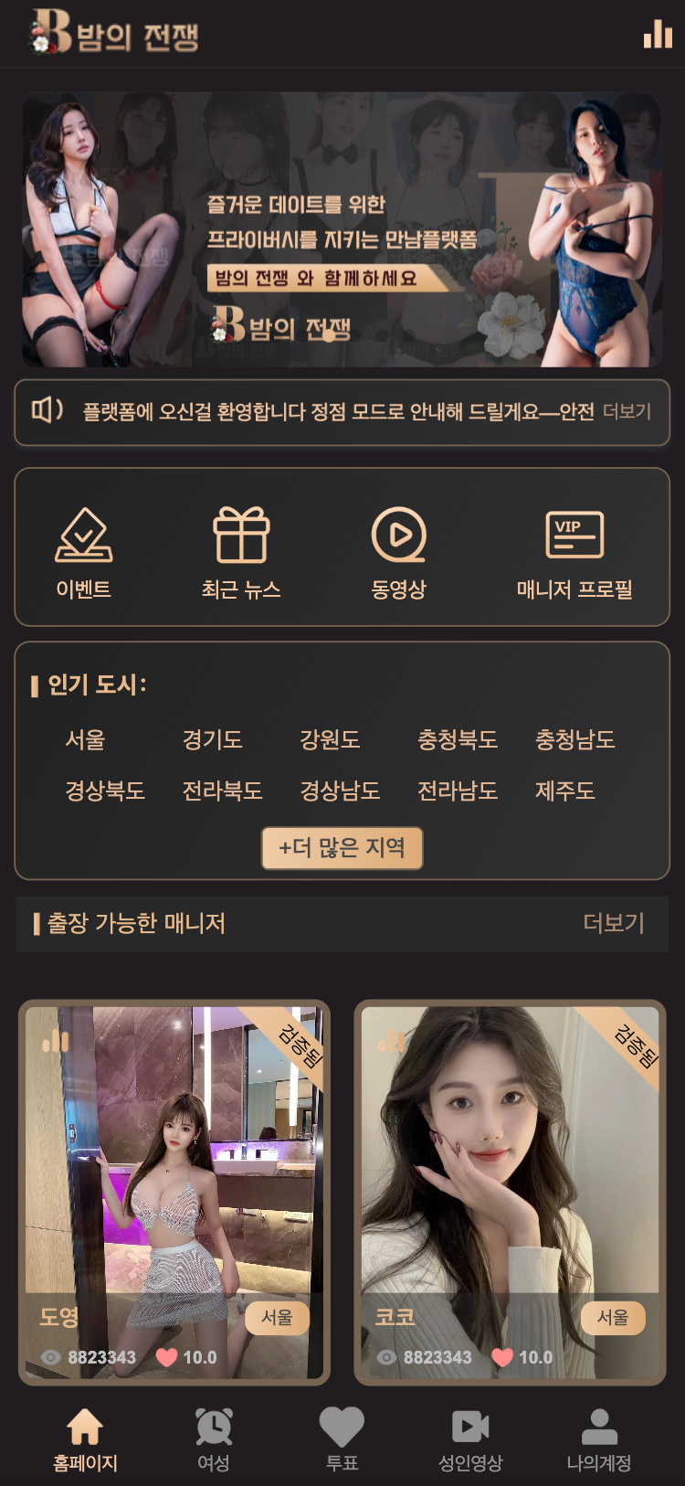 卓创源码网发布：视频打赏国外空降系统PHP源码 - 三国语言多语言支持｜前端Vue.js现代化架构｜国际化支付解决方案-卓创源码网-免费PHP网站源码模板,插件软件资源分享平台！