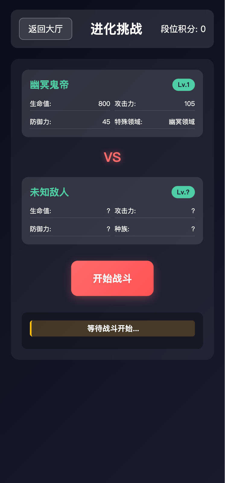 卓创源码网发布：文字游戏进化之路2.0二开完美版源码 – 带后台管理社交化文字MUD游戏｜PHP多人在线文字游戏系统｜种族系统+世界聊天