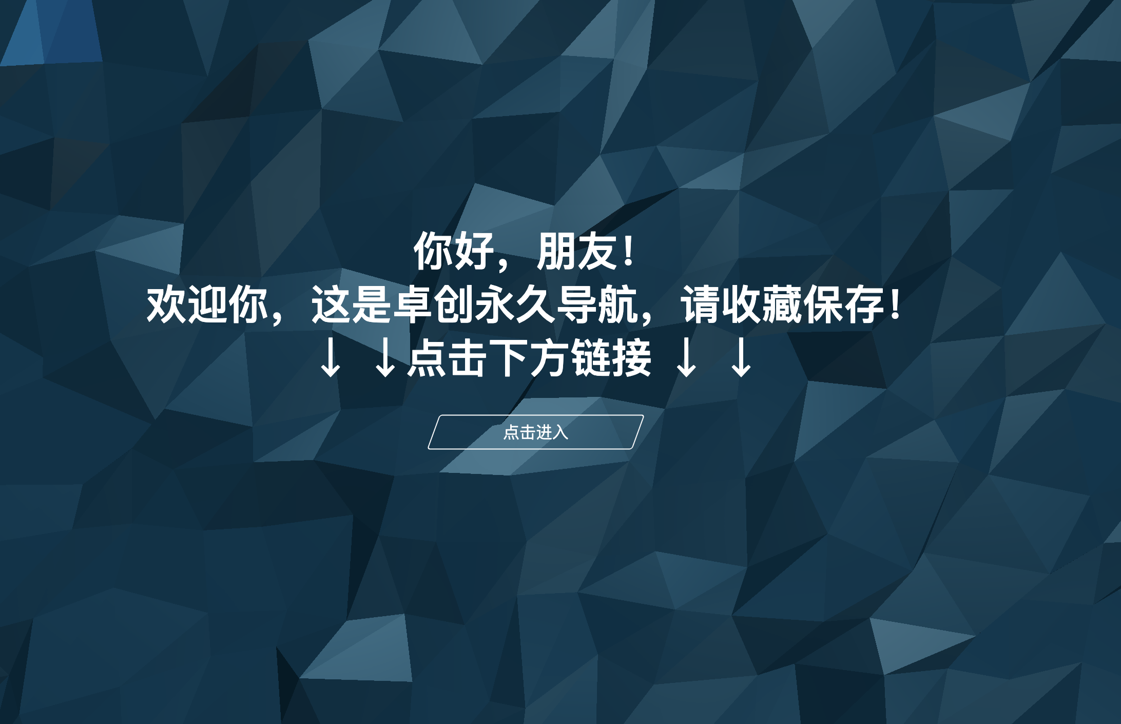 卓创源码网发布：动态科技感个人导航网HTML源码 - 全动态交互效果｜炫酷科技风格单页｜响应式导航模板-卓创源码网-免费PHP网站源码模板,插件软件资源分享平台！