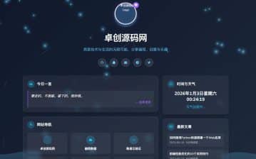 卓创源码网发布：个人超级视觉引导页HTML源码 - 粒子动效+天气组件｜炫酷动态个人主页模板