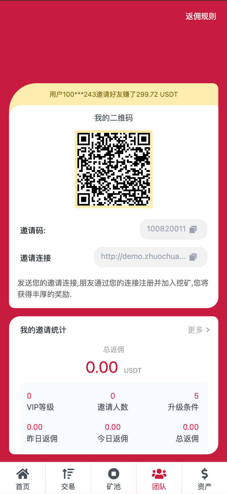 卓创源码网发布：多语言区块链挖矿理财系统源码 – FastAdmin框架TRX云挖矿平台｜USDT质押+充提币功能｜PHP7.2+MySQL5.6全开源解决方案