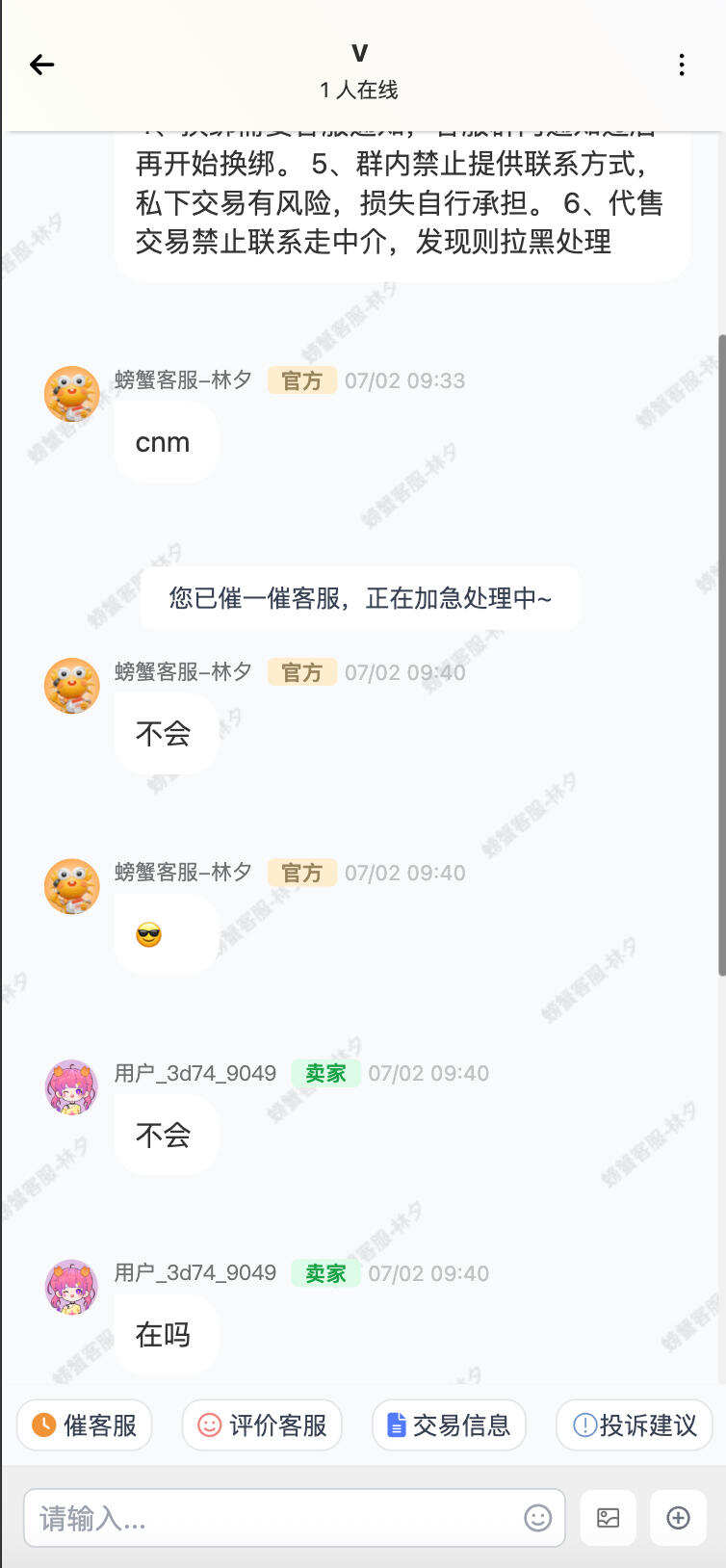 卓创源码网发布：闲鱼转转交易猫客服台源码最新版 – 零延迟消息客服系统｜全开源高仿官方模板｜游戏交易平台客服解决方案