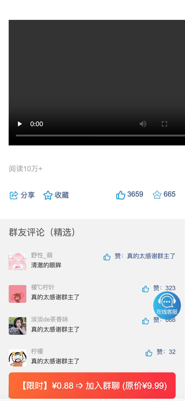 卓创源码网发布：最新版付费进群系统源码 – 多模板代理分站分销系统｜易支付对接同城定位｜ThinkPHP独立开发解决方案