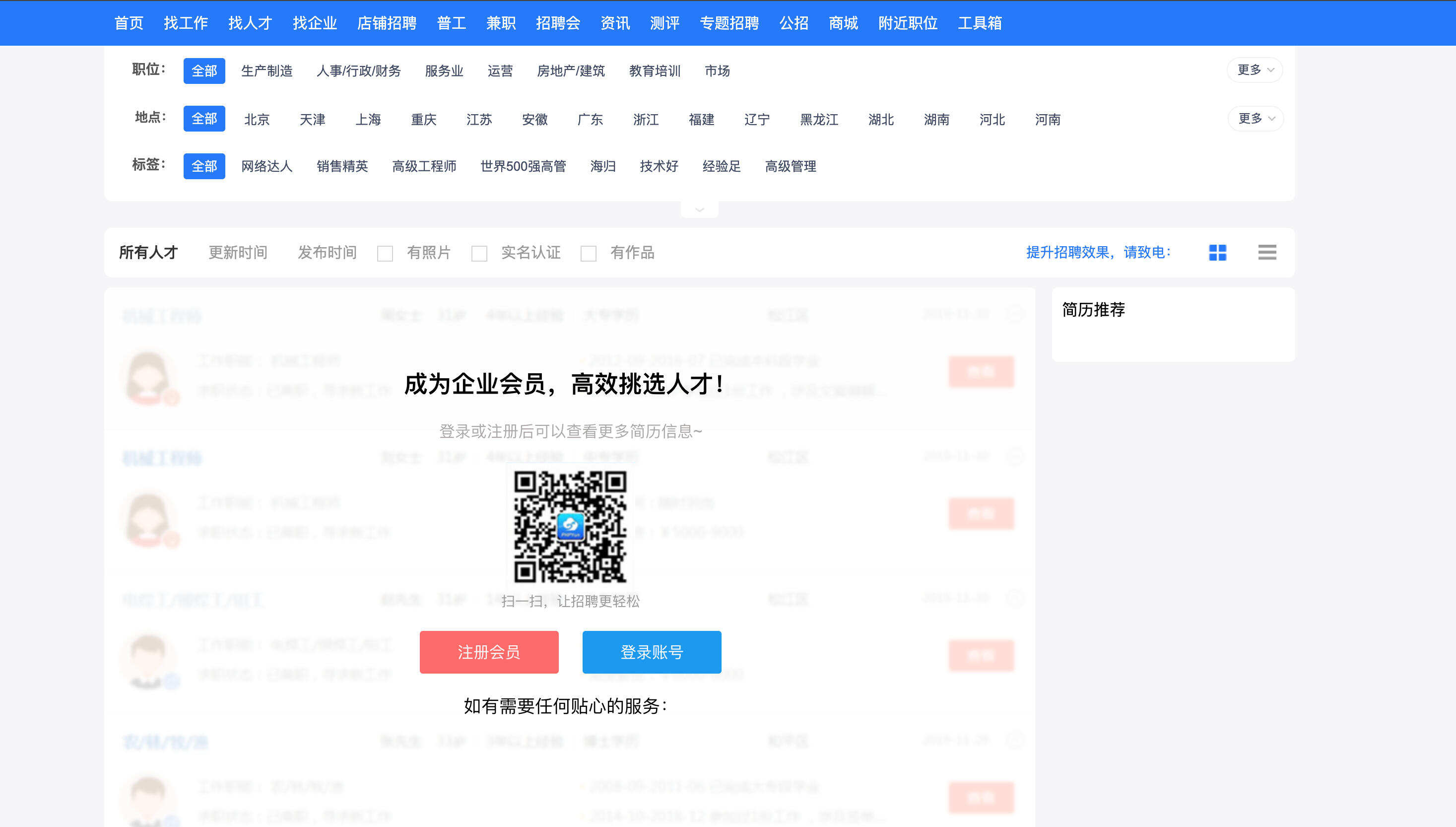 卓创源码网发布：人才招聘系统PHP源码 – 全功能视频面试招聘平台｜企业个人双端解决方案｜微信生态与移动APP一体化