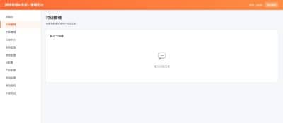 AI客服系统源码 PHP版 - 企业微信集成+多模态交互-卓创源码网_PHP源码与小程序源码下载_手把手部署教程
