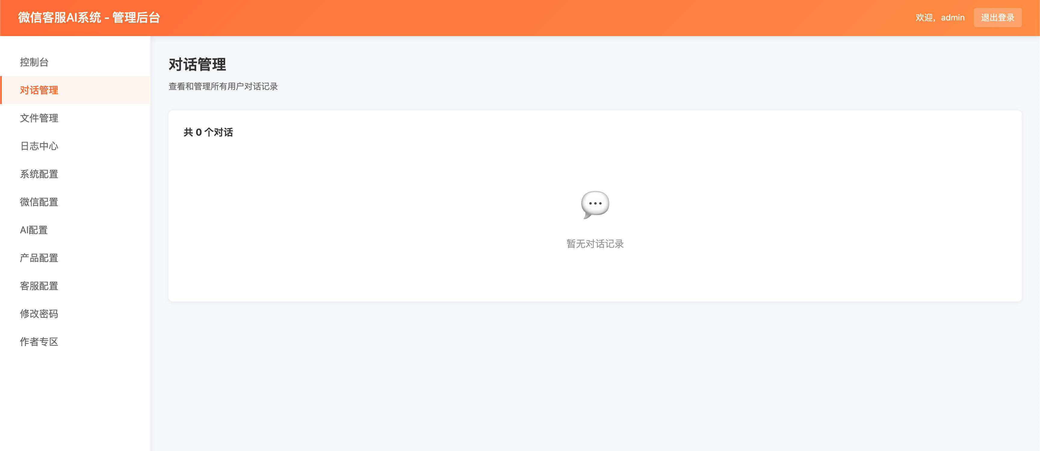 卓创源码网发布：2026最新微信在线AI客服系统源码 - PHP智能客服解决方案｜企业微信集成+多模态交互｜7×24小时智能客服系统-卓创源码网-免费PHP网站源码模板,插件软件资源分享平台！