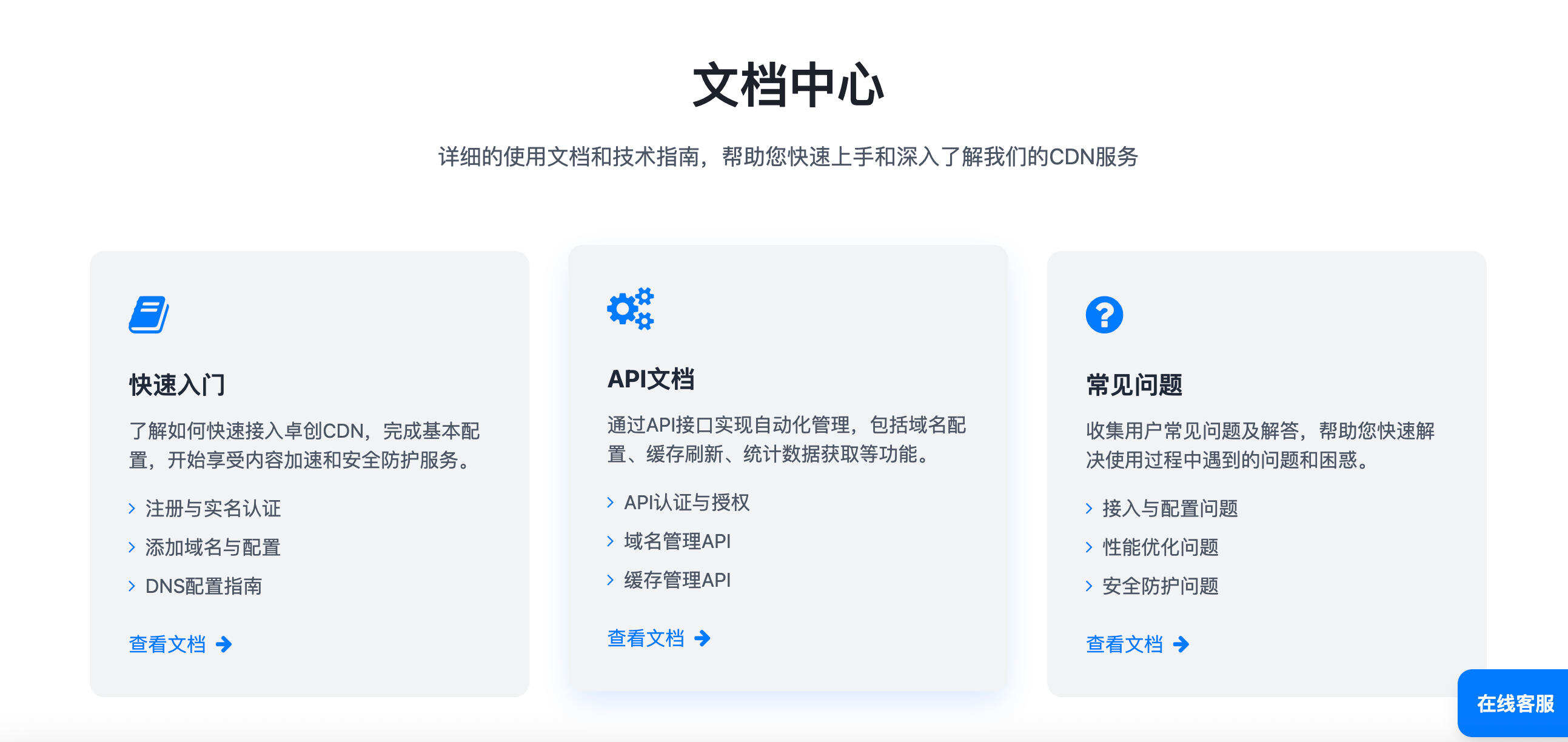 卓创源码网发布：CDN企业科技风格销售单页PHP源码 – 专业CDN官网模板｜定制化登录注册接口