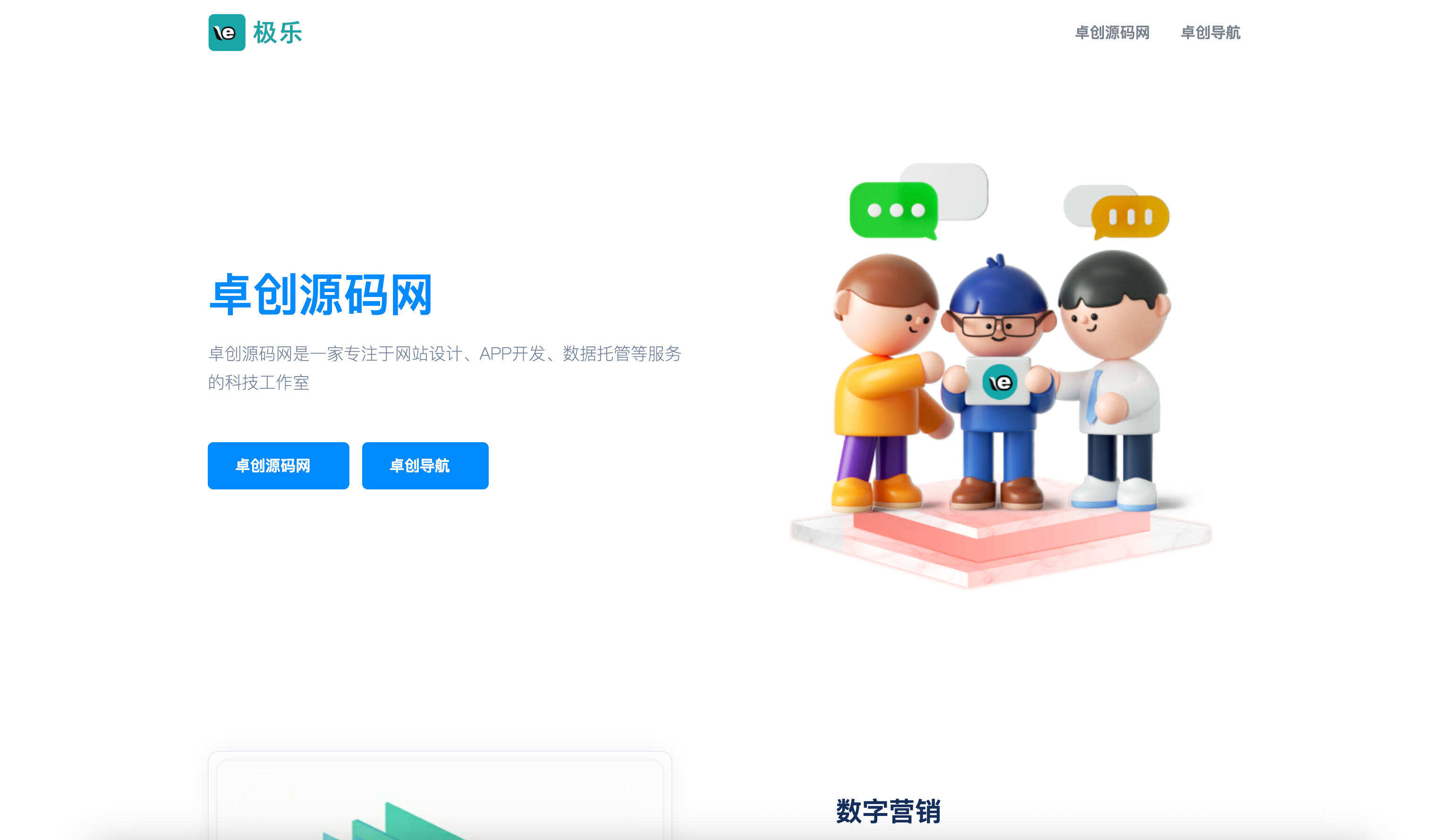 卓创源码网发布：企业贸易站官网HTML模板源码 - 大气设计风格｜简单部署｜上传服务器即用-卓创源码网-免费PHP网站源码模板,插件软件资源分享平台！