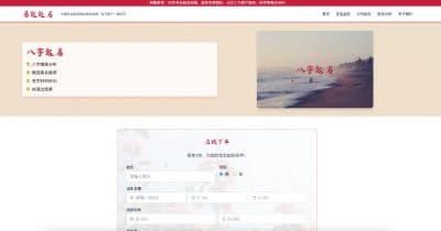 卓创源码网发布：HTML中国风姓名生成器单页源码 - 传统风格设计｜自适应布局｜文化寓意命名工具