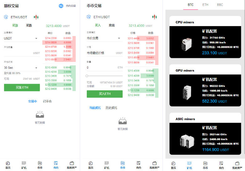 卓创源码网发布：BBuCoin交易所源码币币合约期权系统 – 全功能数字资产交易平台｜多语言国际化支持｜平台币发行与行情控制解决方案