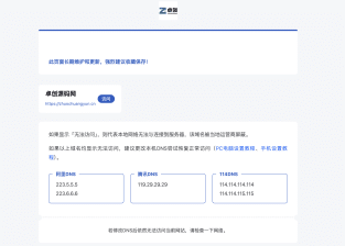 卓创源码网发布：静鱼引导页导航系统PHP源码 - 全开源带后台管理｜Nginx+PHP7.4环境支持｜一键安装引导页平台-卓创源码网_PHP源码与小程序源码下载_手把手部署教程