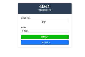 卓创源码网发布：HTML自适应聚合收款页源码 - 全开源易支付对接系统｜响应式多端适配｜安全收款解决方案