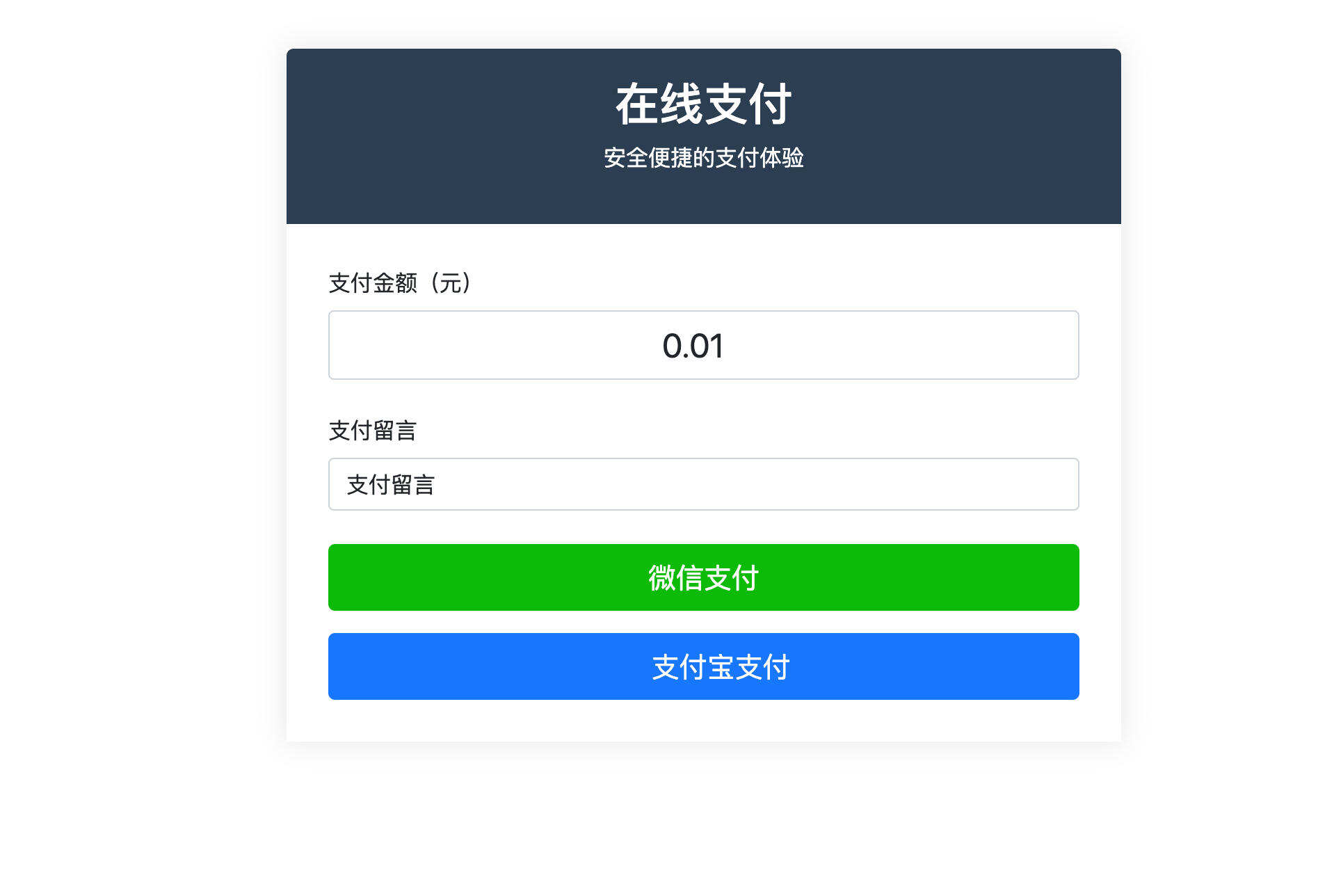 卓创源码网发布：HTML自适应聚合收款页源码 - 全开源易支付对接系统｜响应式多端适配｜安全收款解决方案-卓创源码网-免费PHP网站源码模板,插件软件资源分享平台！