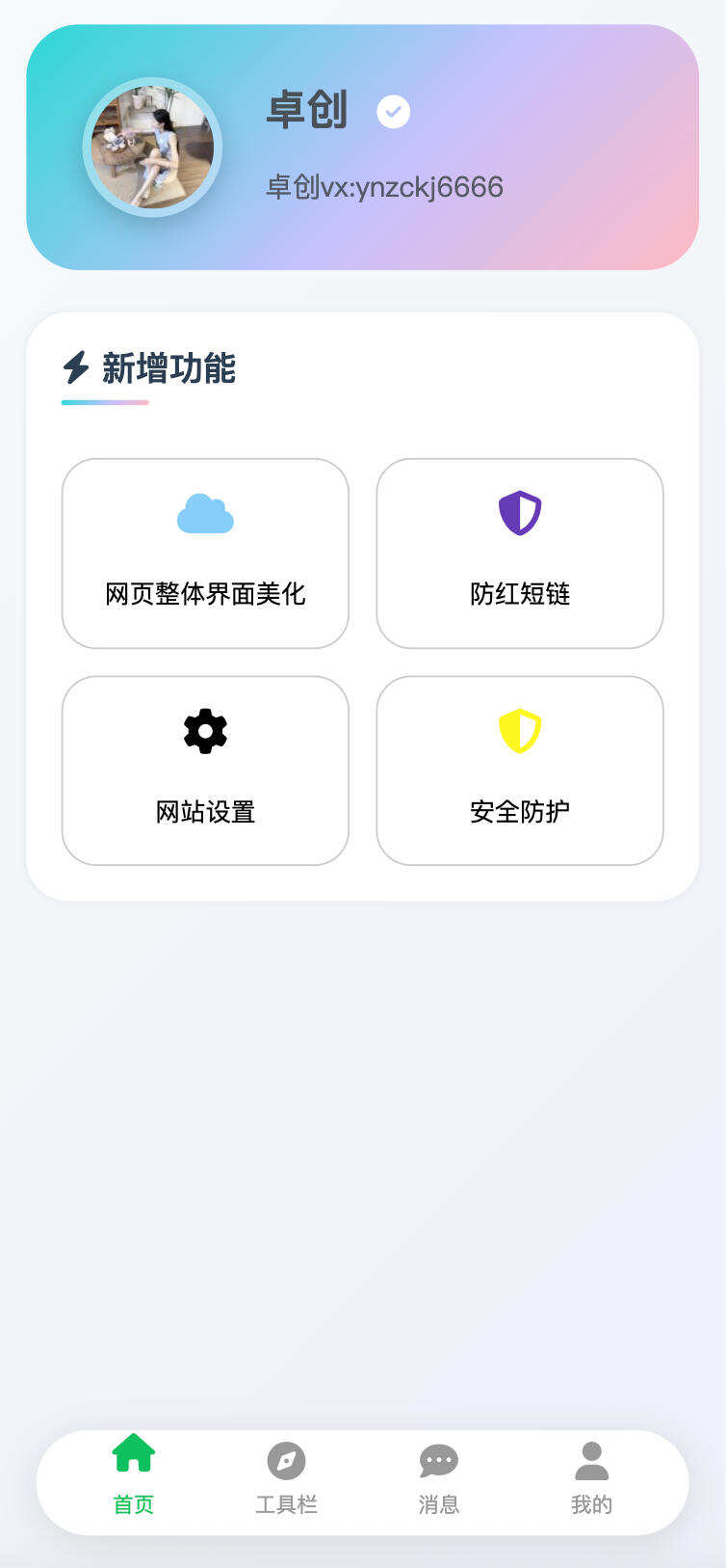 卓创源码网发布：闲鱼转转交易猫客服台源码最新版 – 零延迟消息客服系统｜全开源高仿官方模板｜游戏交易平台客服解决方案
