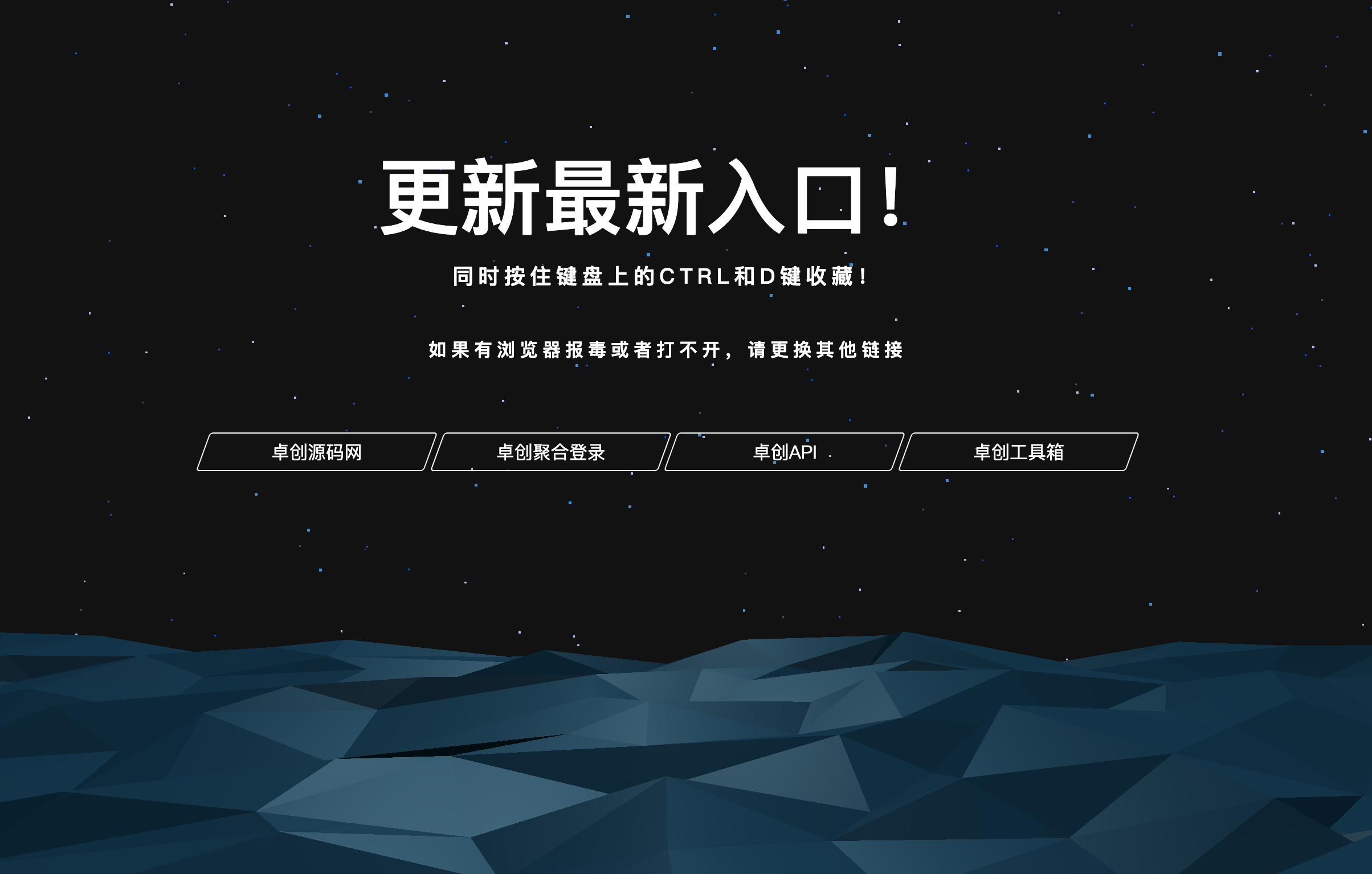 卓创源码网发布：动态科技感个人导航网HTML源码 – 全动态交互效果｜炫酷科技风格单页｜响应式导航模板