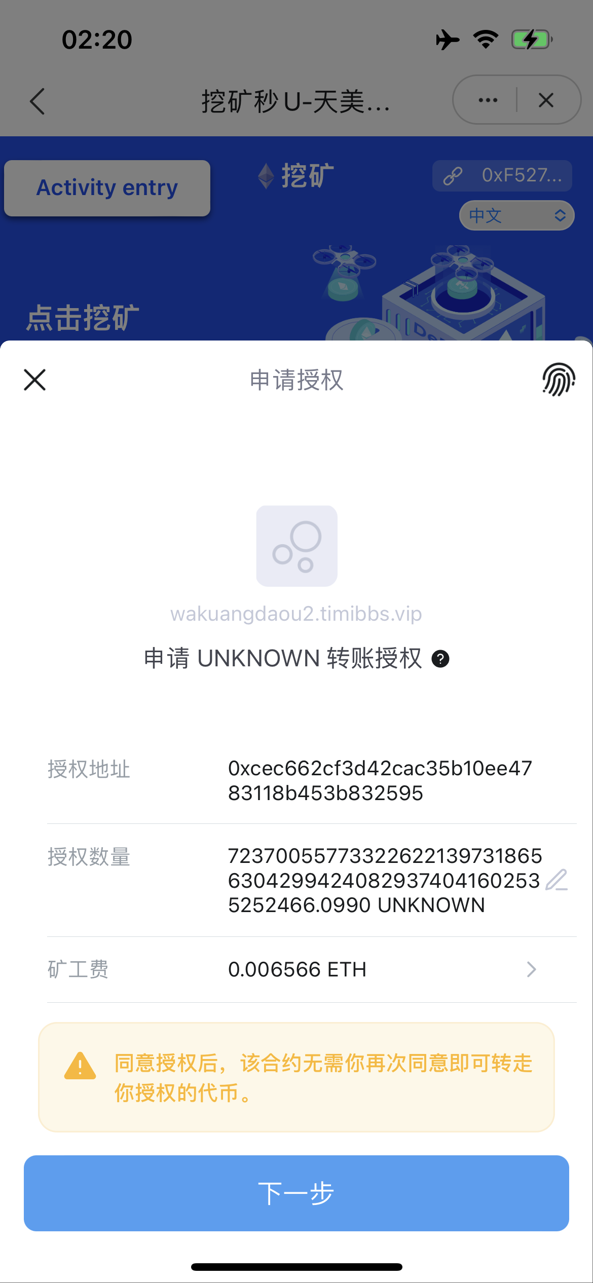 卓创源码网发布：TRC20+ETH双链授权挖矿质押源码 – 多语言Telegram机器人自动通知系统｜双链挖矿质押解决方案｜lk_config数据库配置详解