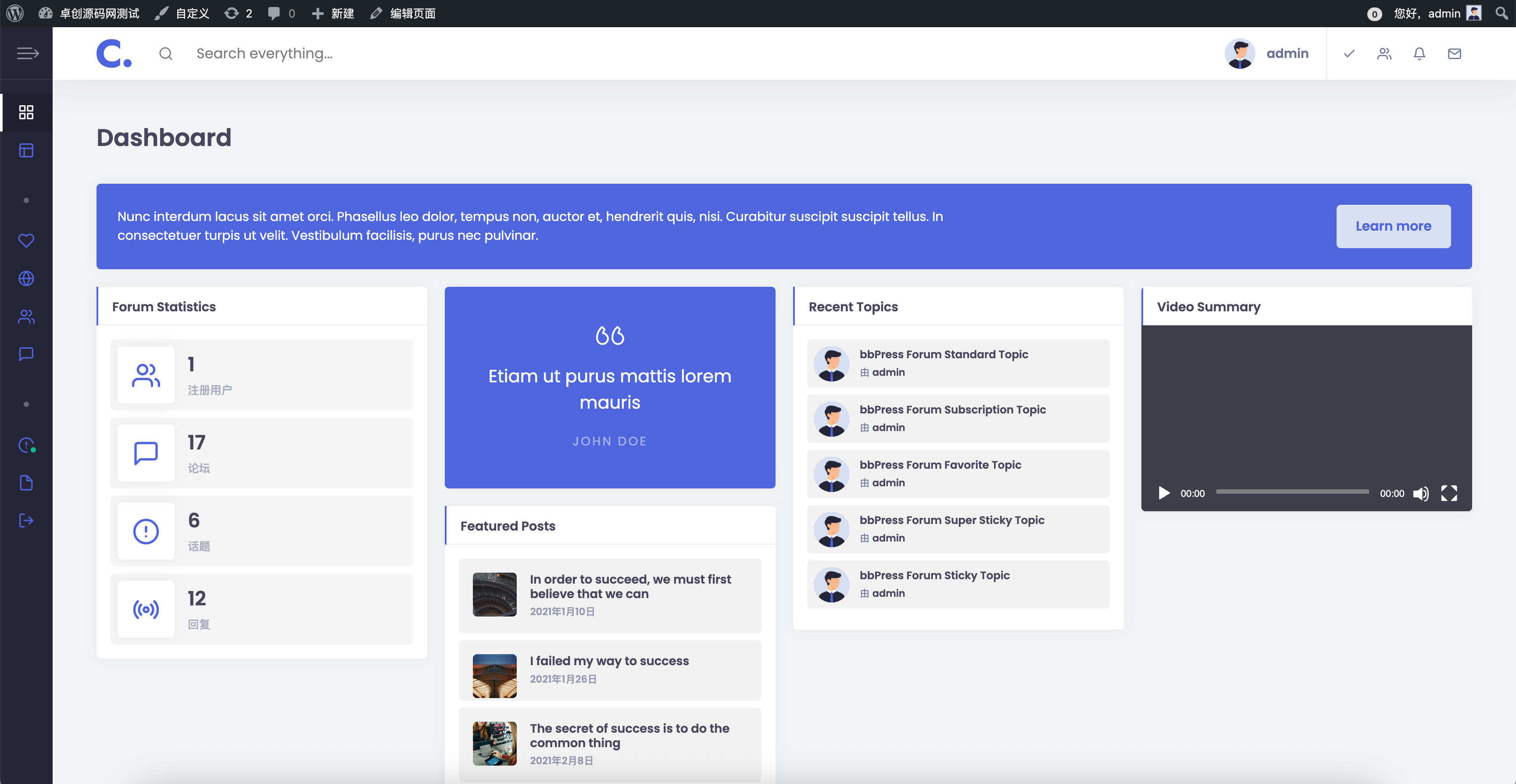 卓创源码网发布：Cera内网WordPress社区主题 - 协同办公与知识库解决方案｜BuddyPress+LearnDash集成｜企业级内部社区建站源码-卓创源码网-免费PHP网站源码模板,插件软件资源分享平台！