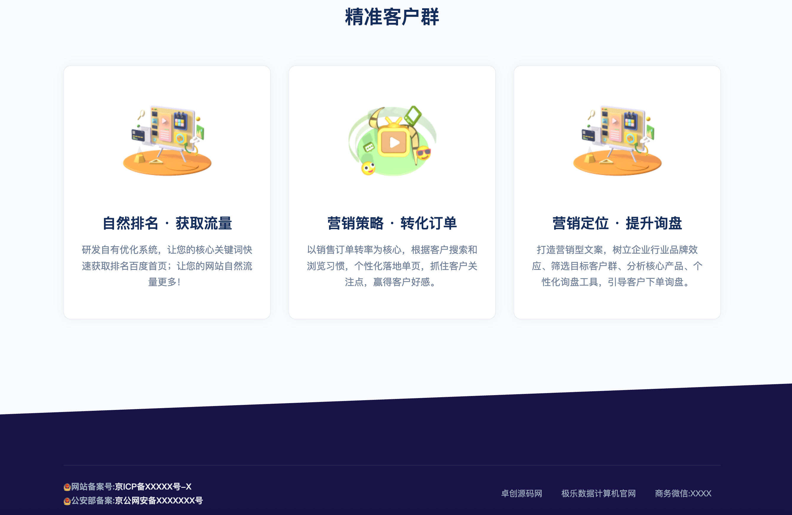 卓创源码网发布:企业贸易站官网HTML模板源码 – 大气设计风格|简单部署|上传服务器即用 卓创源码网发布:企业贸易站官网HTML模板源码 – 大气设计风格|简单部署|上传服务器即用