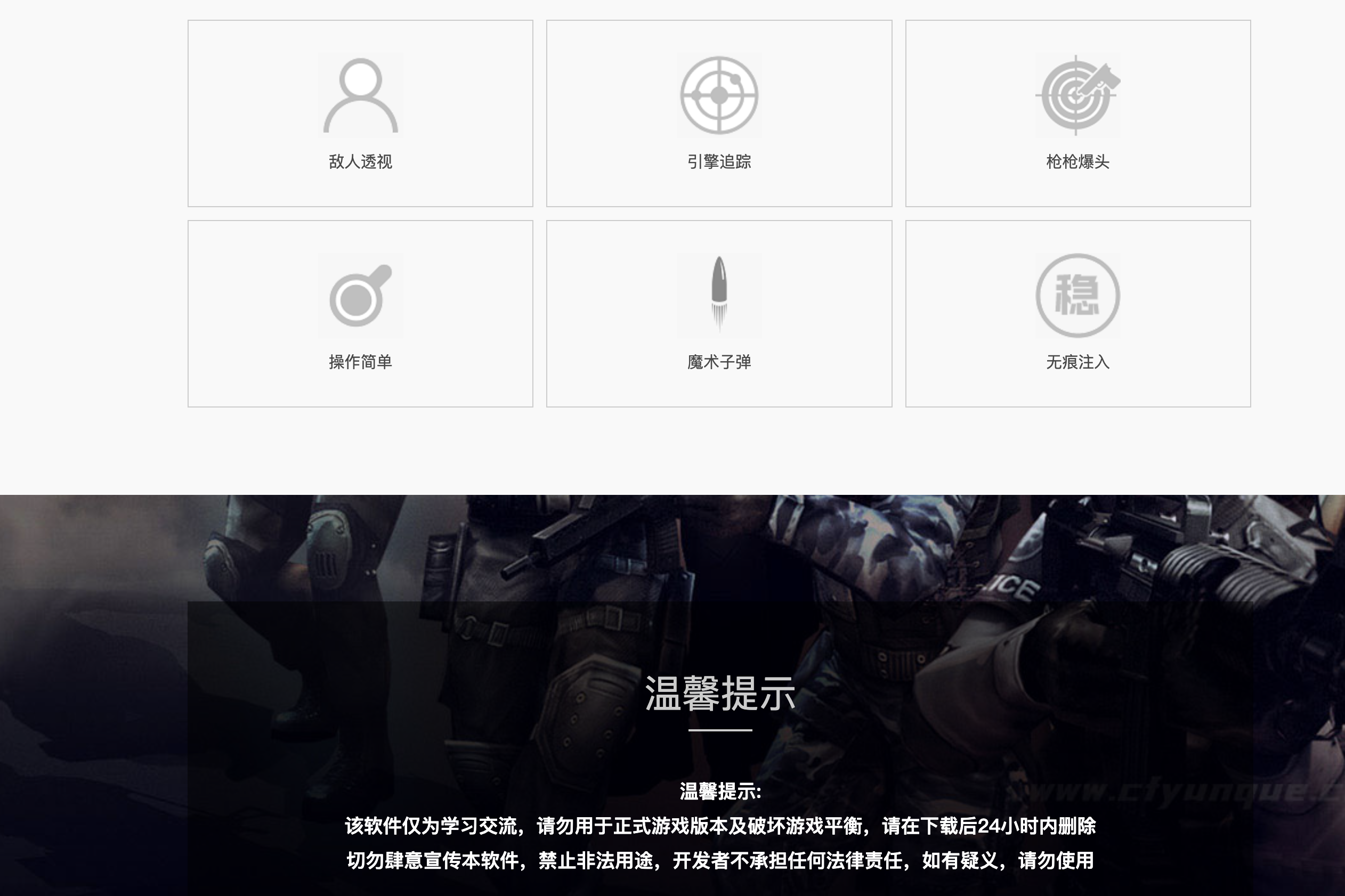 卓创源码网发布：出售软件介绍HTML源码 – 专业弹窗展示+下载引导｜软件官网单页模板