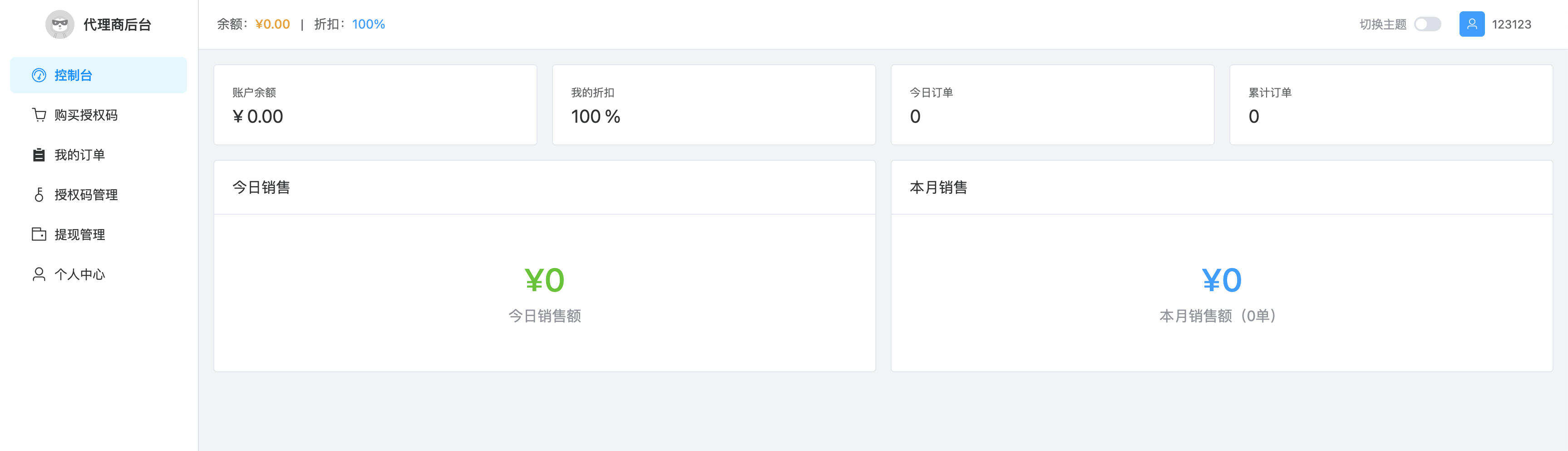 卓创源码网发布：鼠大侠授权系统V2.0 – 专业软件授权管理源码｜多软件卡密授权｜设备绑定防滥用解决方案