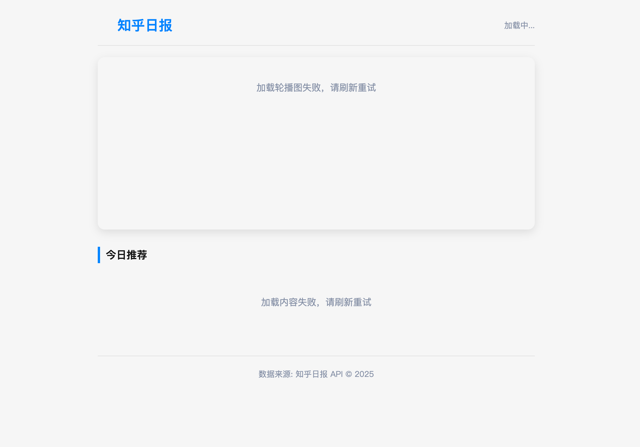 卓创源码网发布：HTML知乎日报单页源码 - 顶部Banner自动轮播｜卡片悬停交互效果｜响应式现代化UI设计-卓创源码网-免费PHP网站源码模板,插件软件资源分享平台！