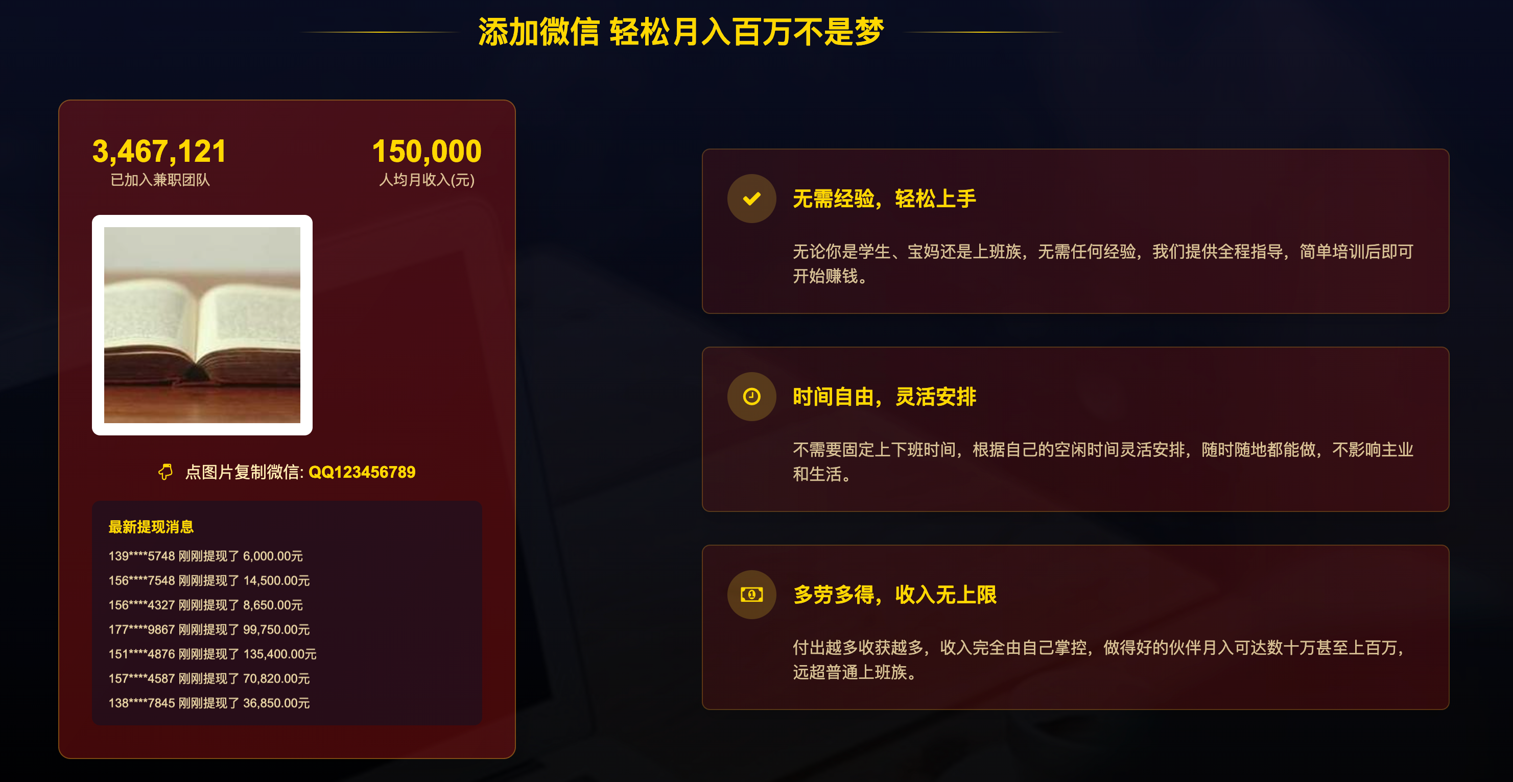 卓创源码网发布：SEO单页收录吸粉主页HTML源码 – 深色炫金赚钱主题｜响应式收录优化｜引流转化利器