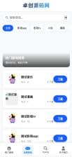 卓创源码网发布：一梦软件库H5端资源主题系统源码 - 移动端软件下载平台模板｜简约后台管理｜响应式软件资源库解决方案