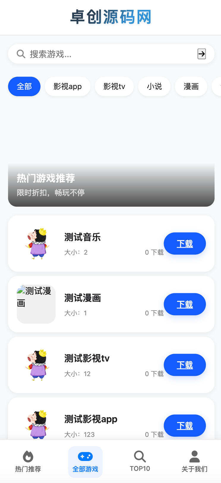 卓创源码网发布：一梦软件库H5端资源主题系统源码 - 移动端软件下载平台模板｜简约后台管理｜响应式软件资源库解决方案-卓创源码网-免费PHP网站源码模板,插件软件资源分享平台！