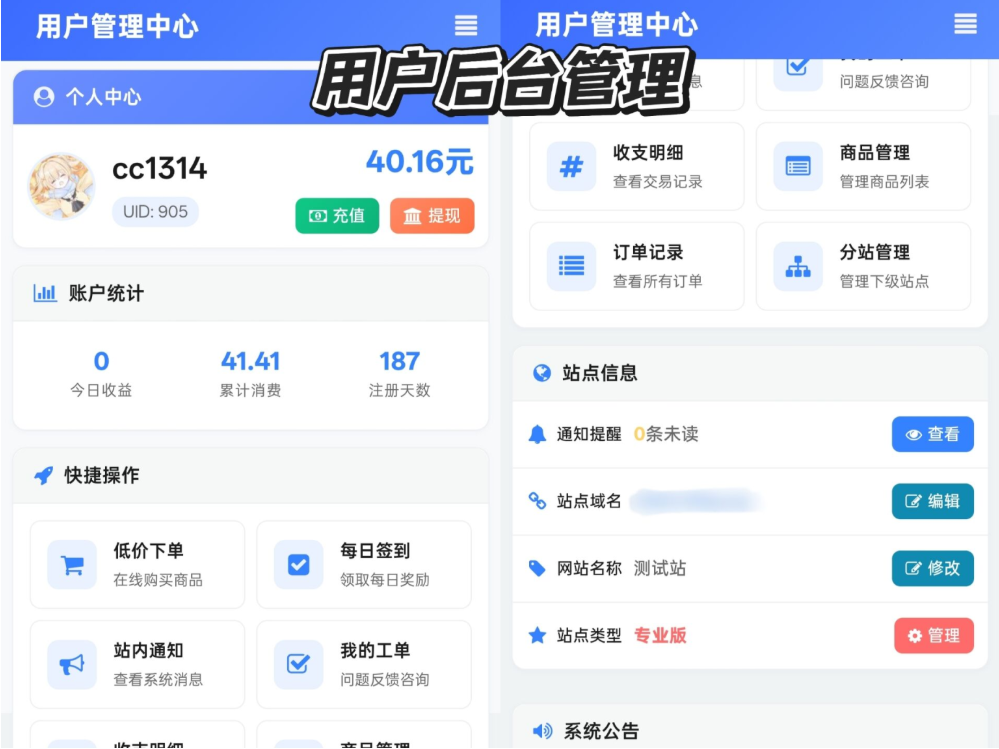 卓创源码网发布：最新彩虹云商城前端用户后台美化版模板源码 – 商城系统UI界面优化模板｜用户中心可视化美化｜响应式前端模板解决方案