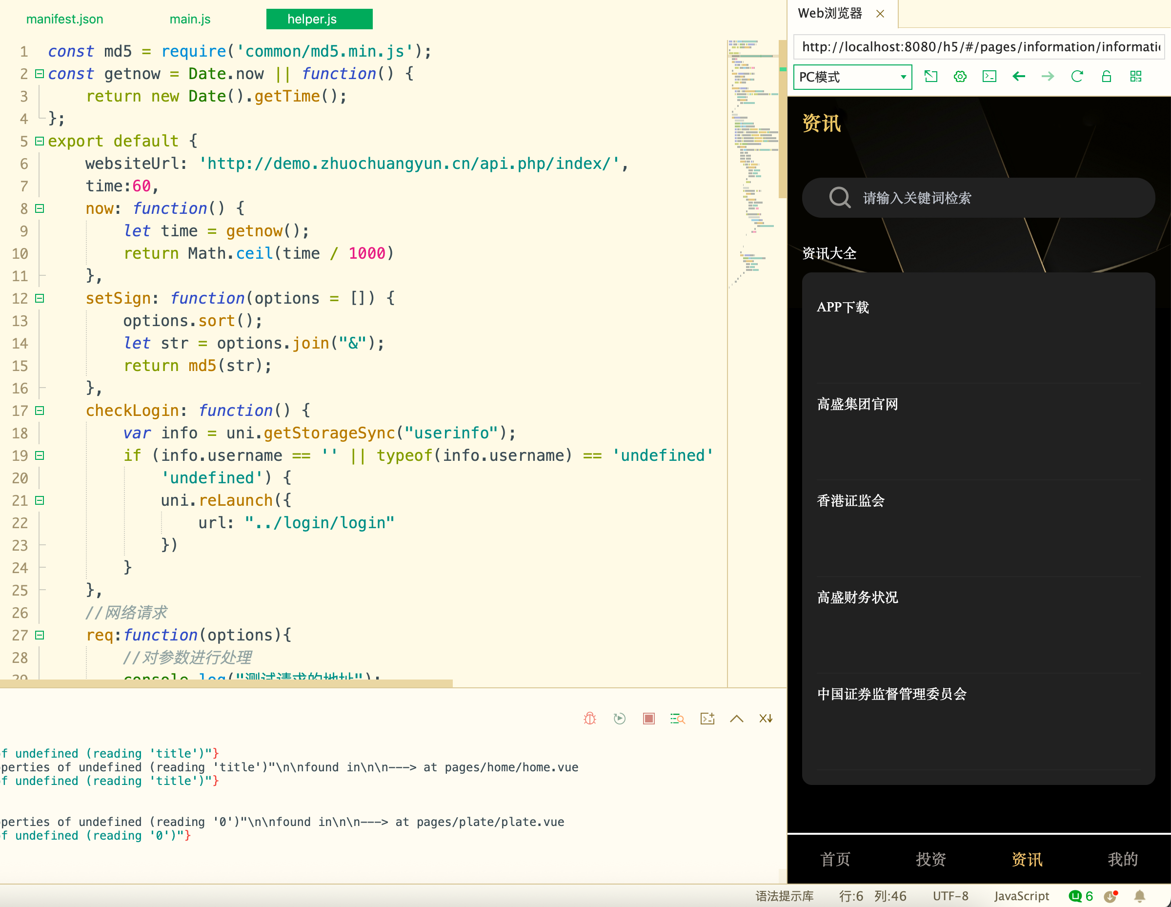 卓创源码网发布：Fidelity充电桩投资理财系统源码 – 全开源uniapp多产品投资平台｜PHP后端FastAdmin框架｜USDT支付+团队推广系统