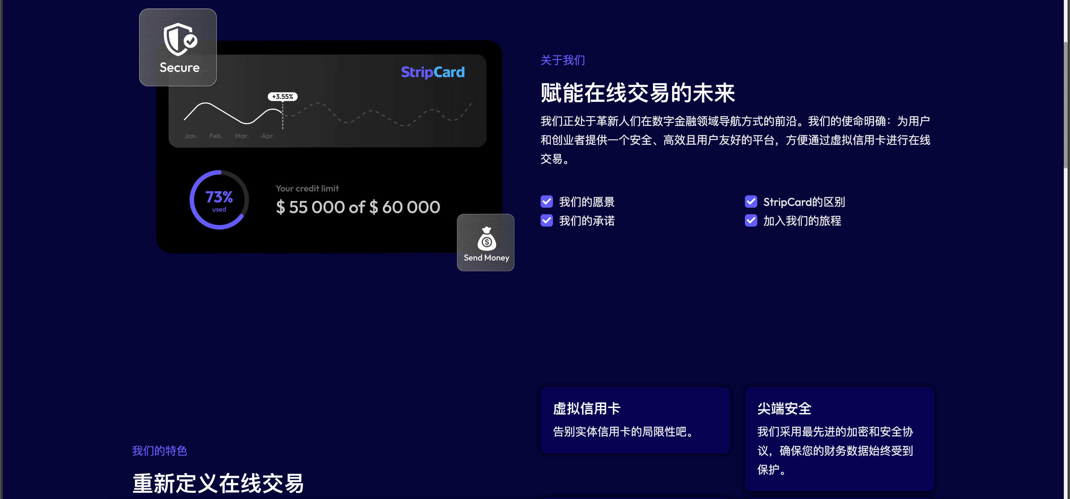 卓创源码网发布:StripCard 2.0免授权版 – 在线数字虚拟信用卡系统源码|多支付网关集成|安全交易解决方案 卓创源码网发布:StripCard 2.0免授权版 – 在线数字虚拟信用卡系统源码|多支付网关集成|安全交易解决方案