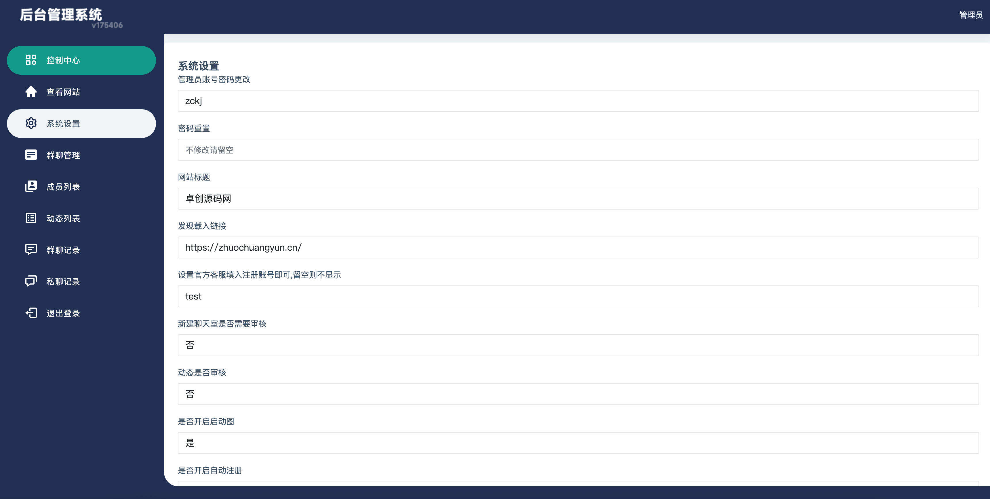 卓创源码网发布：H5在线聊天室即时通讯系统源码 – 拼手气红包互动聊天系统｜多端自适应｜实时通讯解决方案
