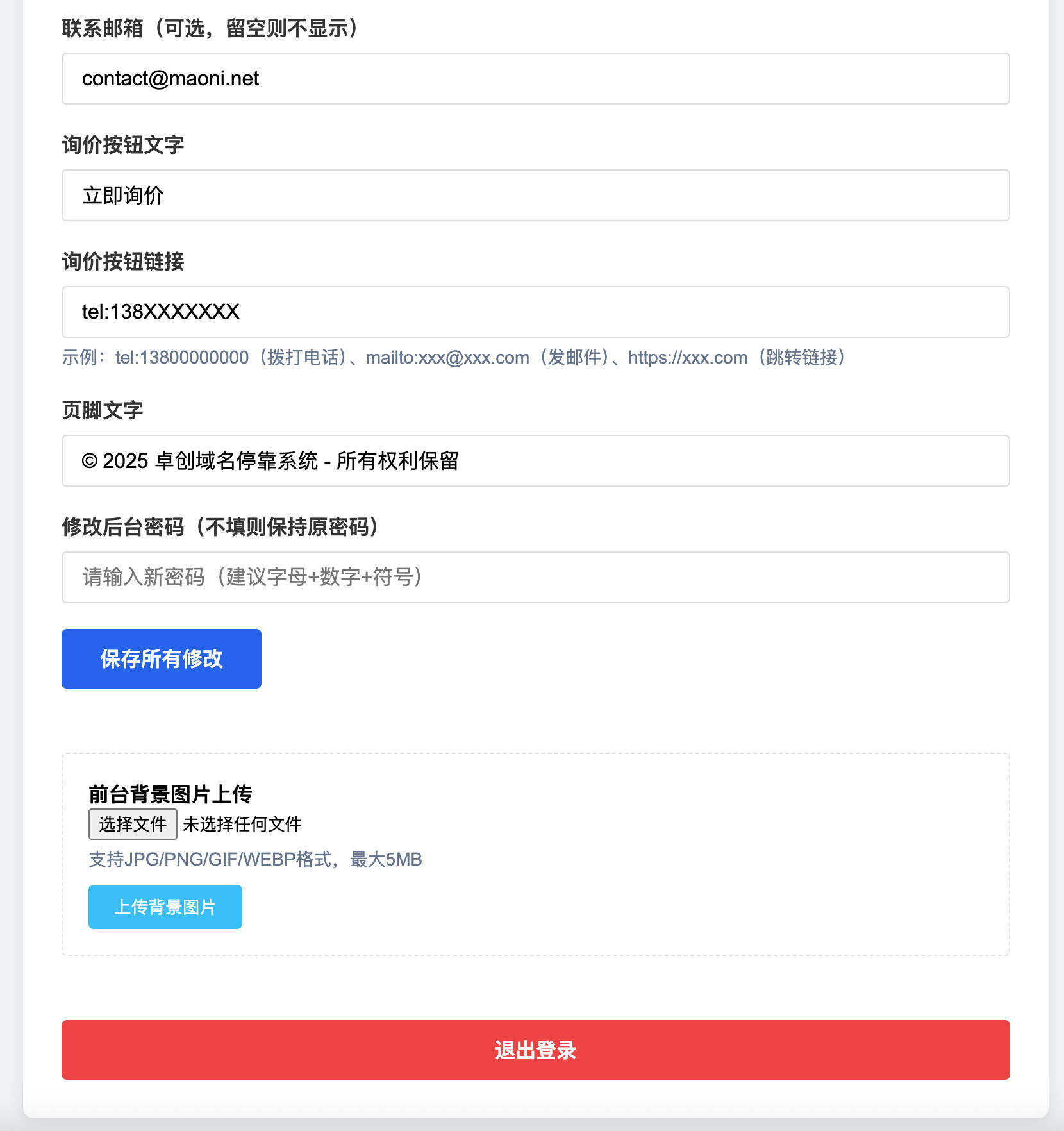 卓创源码网发布:蓝白色简约域名停靠系统源码 – 带后台管理域名售卖页模板|PHP域名停靠展示平台|可自定义背景域名停放解决方案 卓创源码网发布:蓝白色简约域名停靠系统源码 – 带后台管理域名售卖页模板|PHP域名停靠展示平台|可自定义背景域名停放解决方案