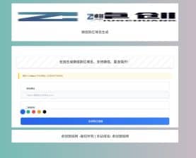 卓创源码网发布：域名防红强开系统源码修复版 - CF加速优化｜秒级防封链接生成｜无需配置即装即用
