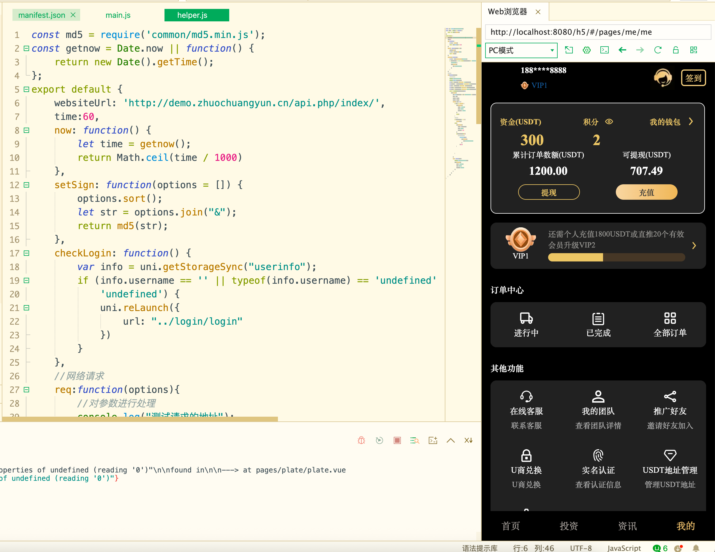 卓创源码网发布：Fidelity充电桩投资理财系统源码 - 全开源uniapp多产品投资平台｜PHP后端FastAdmin框架｜USDT支付+团队推广系统-卓创源码网-免费PHP网站源码模板,插件软件资源分享平台！