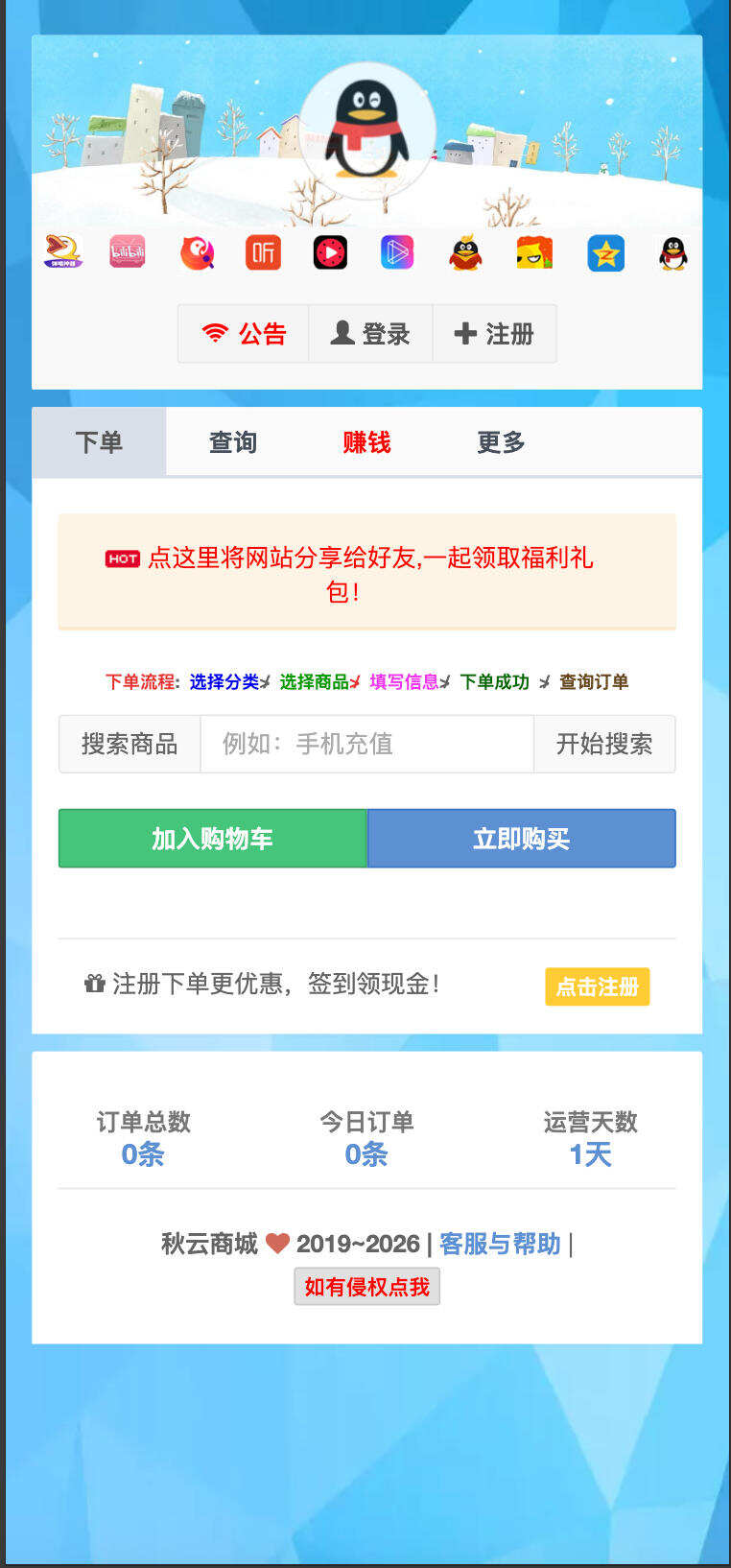 卓创源码网发布：彩虹云商城二开美化版沉梦云Pro源码 – 多功能商城系统优化版｜供货商体系+支付轮询｜后台界面全面升级解决方案