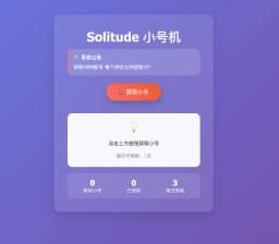 卓创源码网发布：小号分发卡密网站系统PHP源码 - IP限制防刷机制｜多卡密独立后台管理｜小号库存分发平台解决方案-卓创源码网_PHP源码与小程序源码下载_手把手部署教程