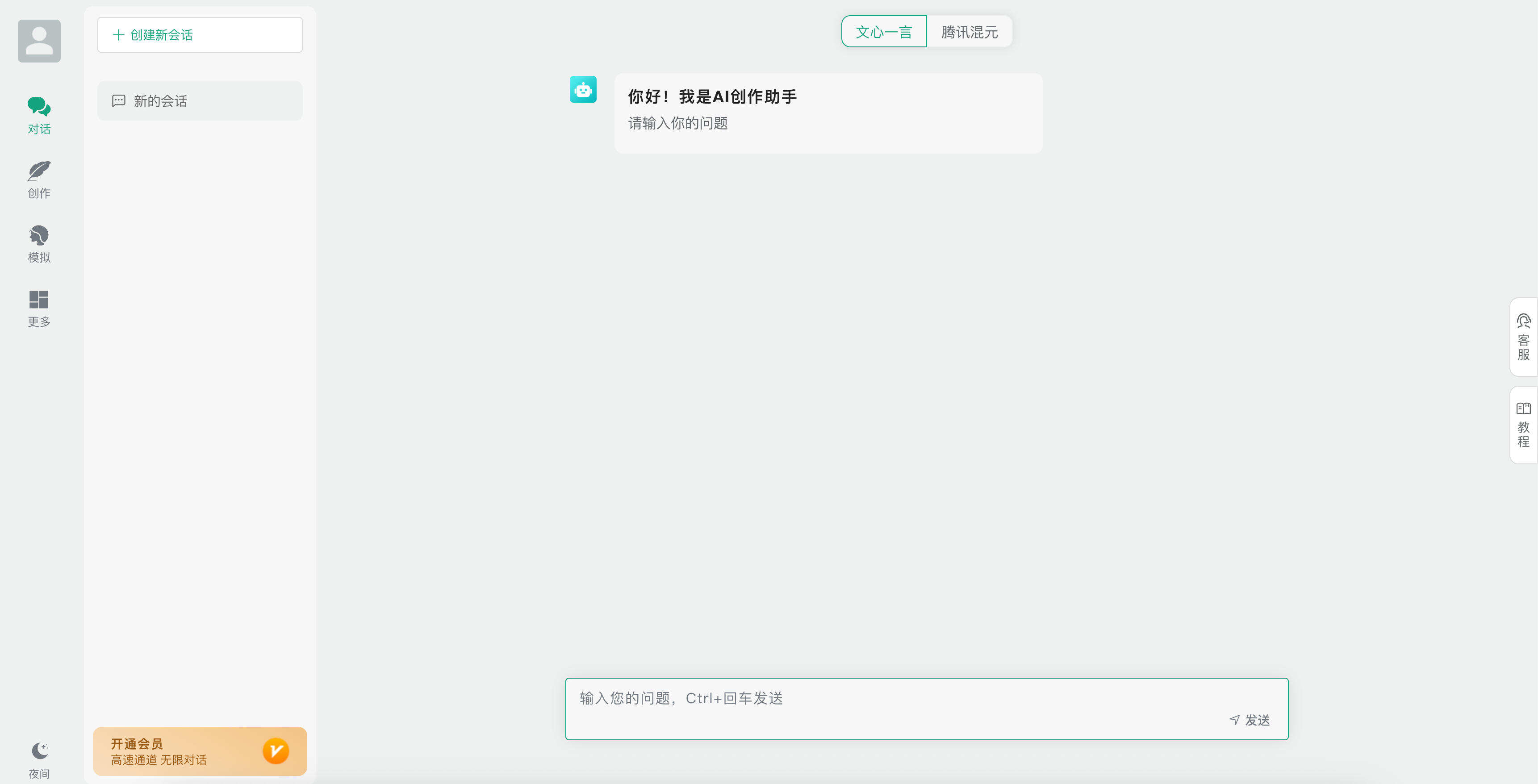 卓创源码网发布：小狐狸AI创作系统3.1.0完整更新包 – 多端适配SaaS内容创作平台｜小程序WEB公众号H5全支持｜多商户开户接入解决方案