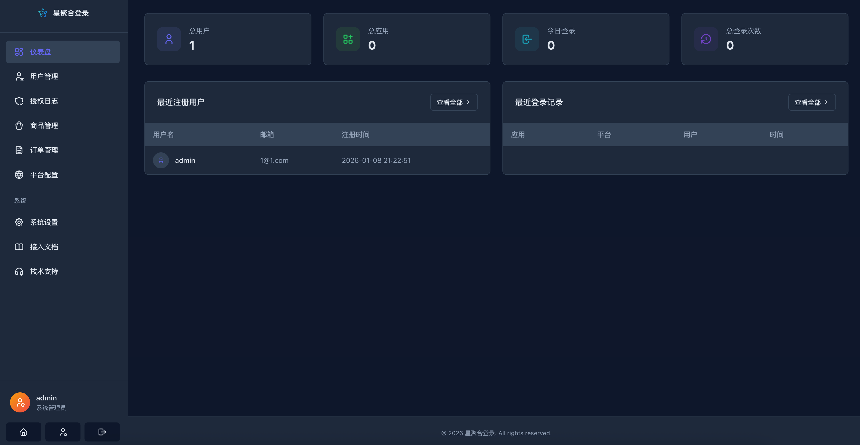 卓创源码网发布:星聚合登录系统PHP源码 – 彩虹聚合登录完美替代品|多平台OAuth一站式集成|移除授权验证免费版 卓创源码网发布:星聚合登录系统PHP源码 – 彩虹聚合登录完美替代品|多平台OAuth一站式集成|移除授权验证免费版