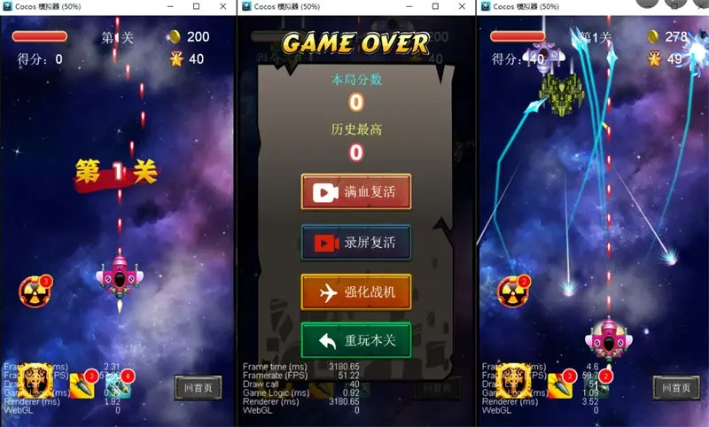 卓创源码网发布：飞机大战小游戏源码支持流量主 - 多平台编译适配+广告变现完整方案｜抖音小游戏开发源码｜H5游戏流量主变现系统-卓创源码网-免费PHP网站源码模板,插件软件资源分享平台！