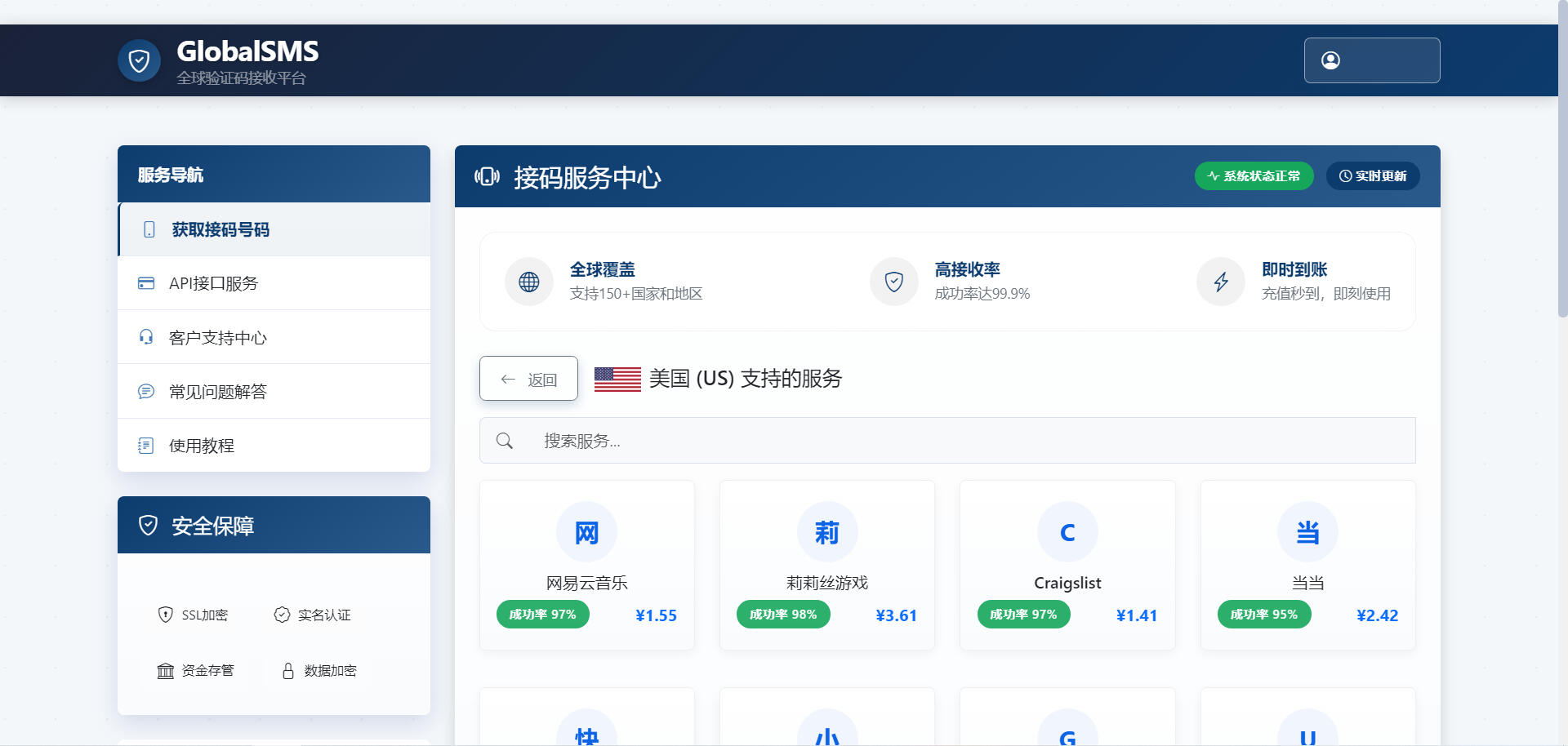 卓创源码网发布：SMS接码系统Python源码 - Telegram通知机器人集成｜HTML响应式管理后台｜多平台短信验证码接收解决方案-卓创源码网-免费PHP网站源码模板,插件软件资源分享平台！